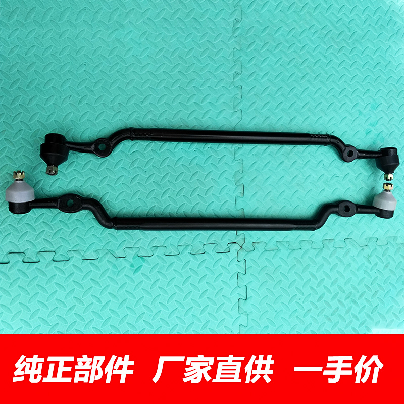 長豐揚子皮卡飛揚飛鈴方向機拉桿