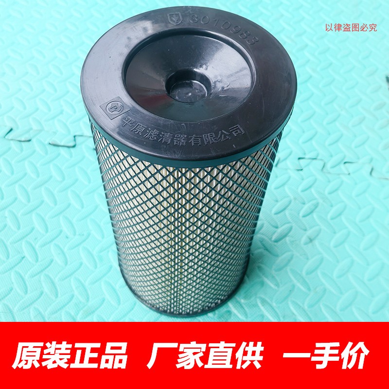 原厂金杯阁瑞斯新快运空滤滤清器