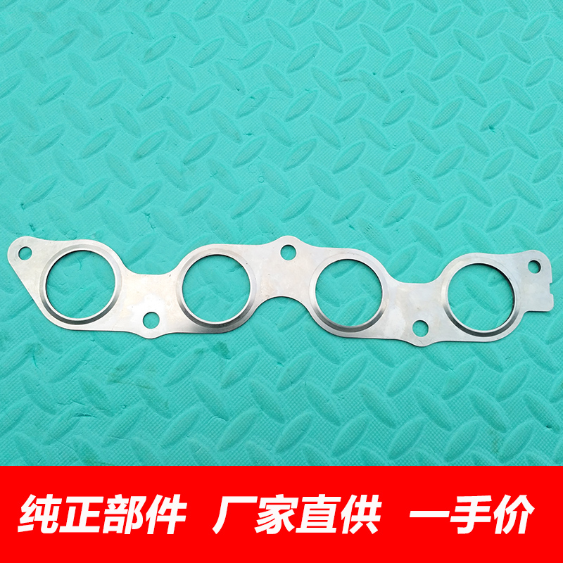 正厂长城哈弗M2M4C30排气支管垫