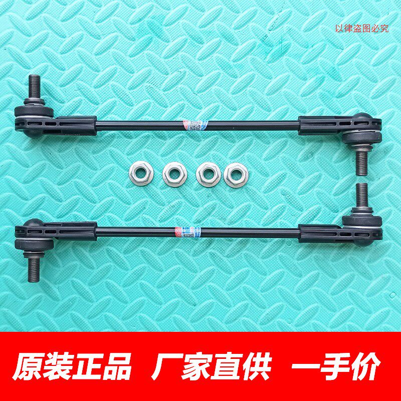 原厂长城VV5VV6国潮H6前平衡杆