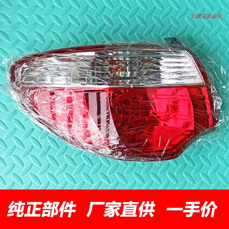 长城C50后尾灯倒车灯后大灯转向灯刹车灯腾翼C50内侧外侧尾灯后灯