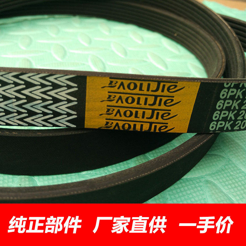 哈弗H5H6发电机空调助力泵皮带