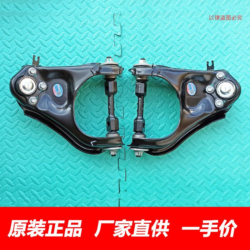原厂哈弗CUVH3H5上摆臂上支臂