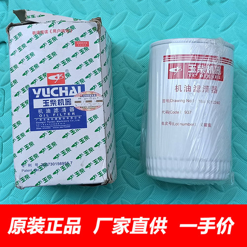 原厂金杯海狮中顺金龙4F90机滤