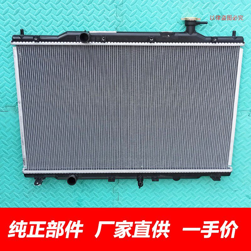 正厂哈弗H6水箱散热器总成