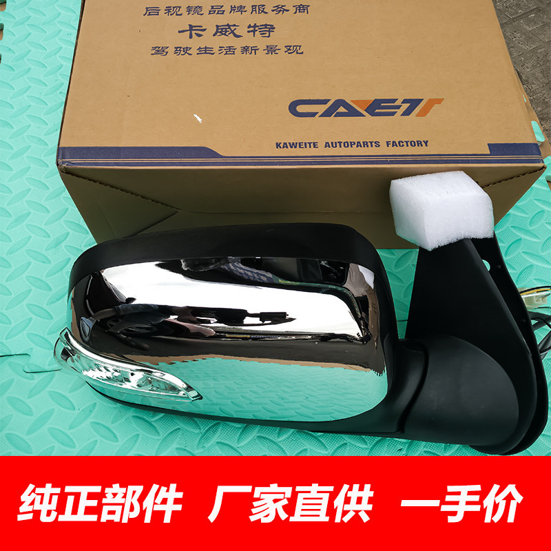 金龙海格御骏龙威后视镜倒车镜