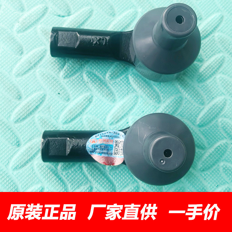 原厂长城哈弗CUV H3 H5外球头横拉杆转向外球头方向机拉杆外球头