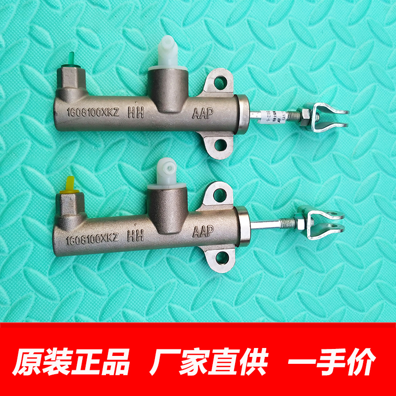 原厂哈弗H6离合器总泵离合器主缸