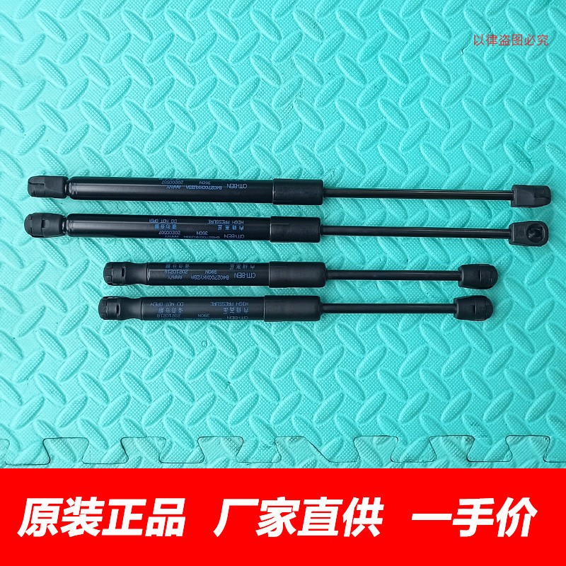 原厂长城哈弗VV5VV7前机盖支撑杆