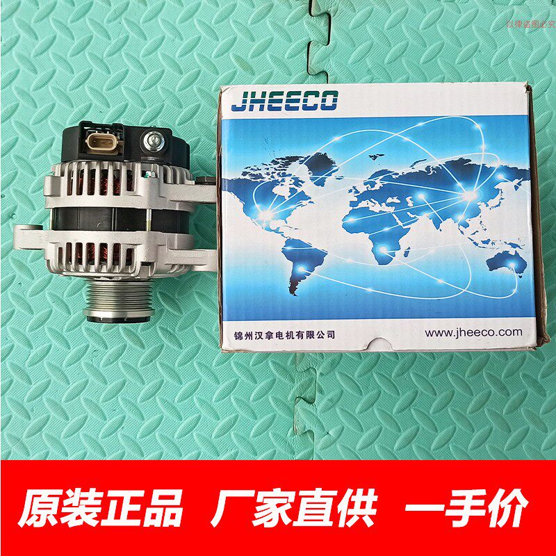 原厂哈弗H61.5T发电机总成