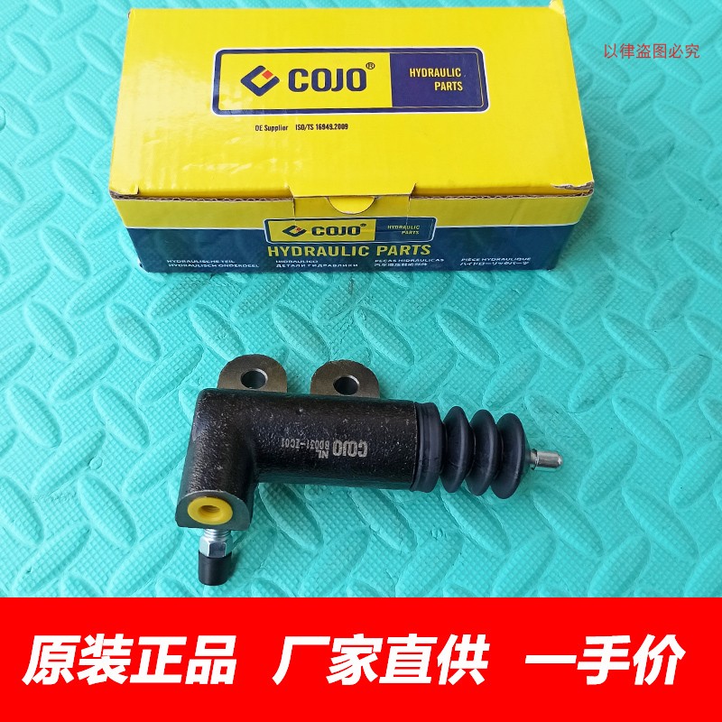 哈弗H6离合器分泵腾翼V80嘉誉