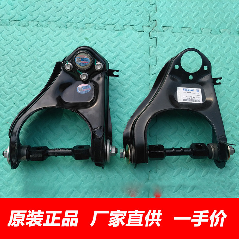 原厂哈弗CUVH3H5上摆臂上托臂