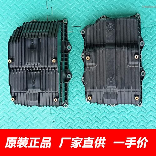 长城哈弗H2H4H6H7H8H9魏派VV5VV6VV7F5F7自动挡7DCT变速箱油底壳