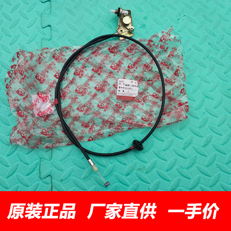 适用金杯阁瑞斯油箱盖拉索格瑞斯油箱门拉线油箱盖锁机钩