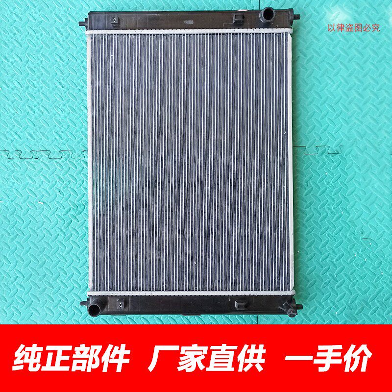 正厂哈弗H2水箱散热器