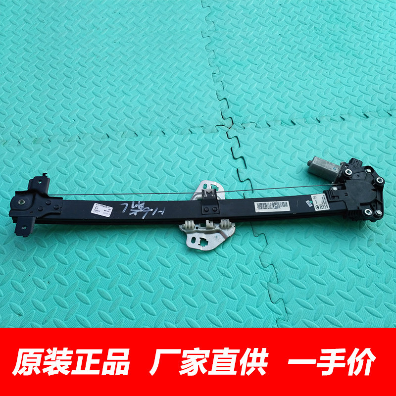 原厂哈弗H6车门支架玻璃升降器