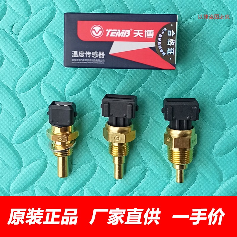 金杯小海狮X30X30L水温传感器