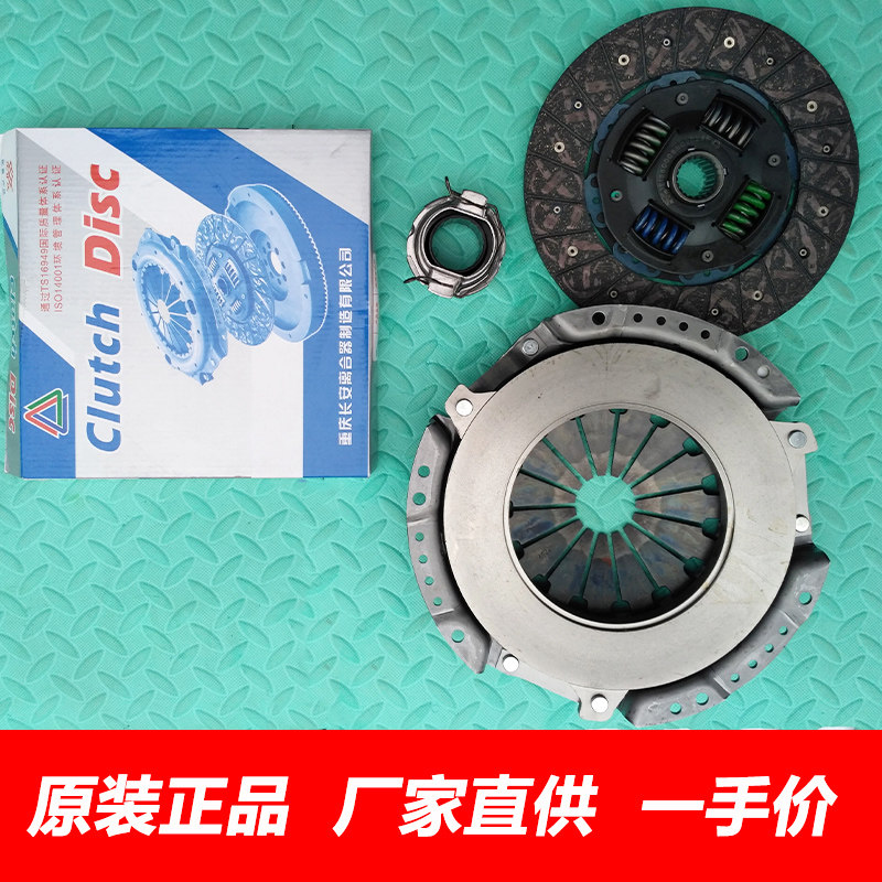 长城赛影金迪尔赛弗中兴东风皮卡离合器三件套离合器片离合器压板