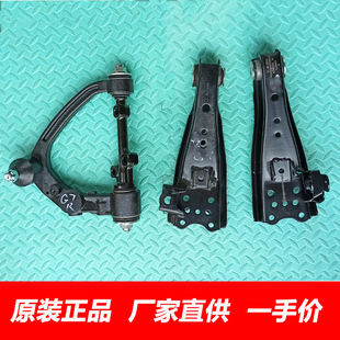 适用福田风景G7G9蒙派克S上下摆臂三角臂托架上悬挂下支臂下支架