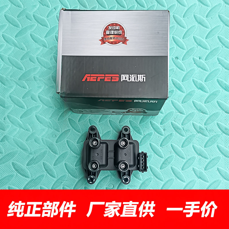 金杯小海狮X30X30L点火线圈
