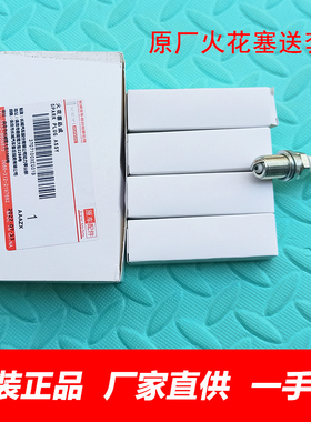 适用长城哈弗H6H2H7H8H9M6火花塞原厂配件铱金1.5T涡轮增压火花塞