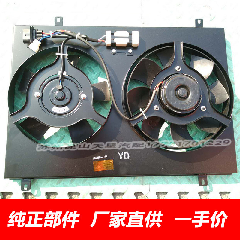 海格空调风扇水箱散热器电子扇