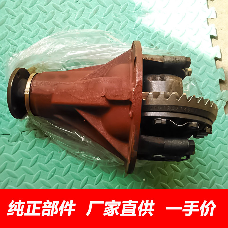 适用长城赛影塞铃金迪尔皮卡差速器总成哈弗CUV H3 H5汽车差速器