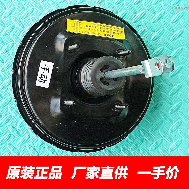 金杯新快运阁瑞斯刹车真空助力器
