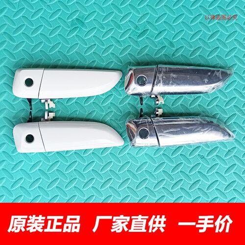 福田风景G7G9蒙派克S前门外拉手