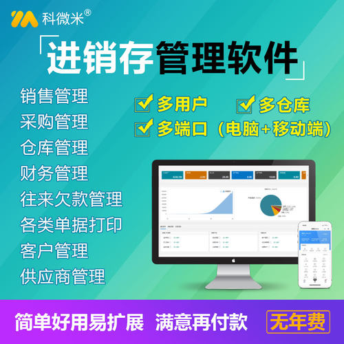 商品仓库百货进销存送货单打印