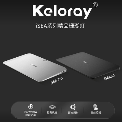 钜彩方舟iSEA5060缸海水灯