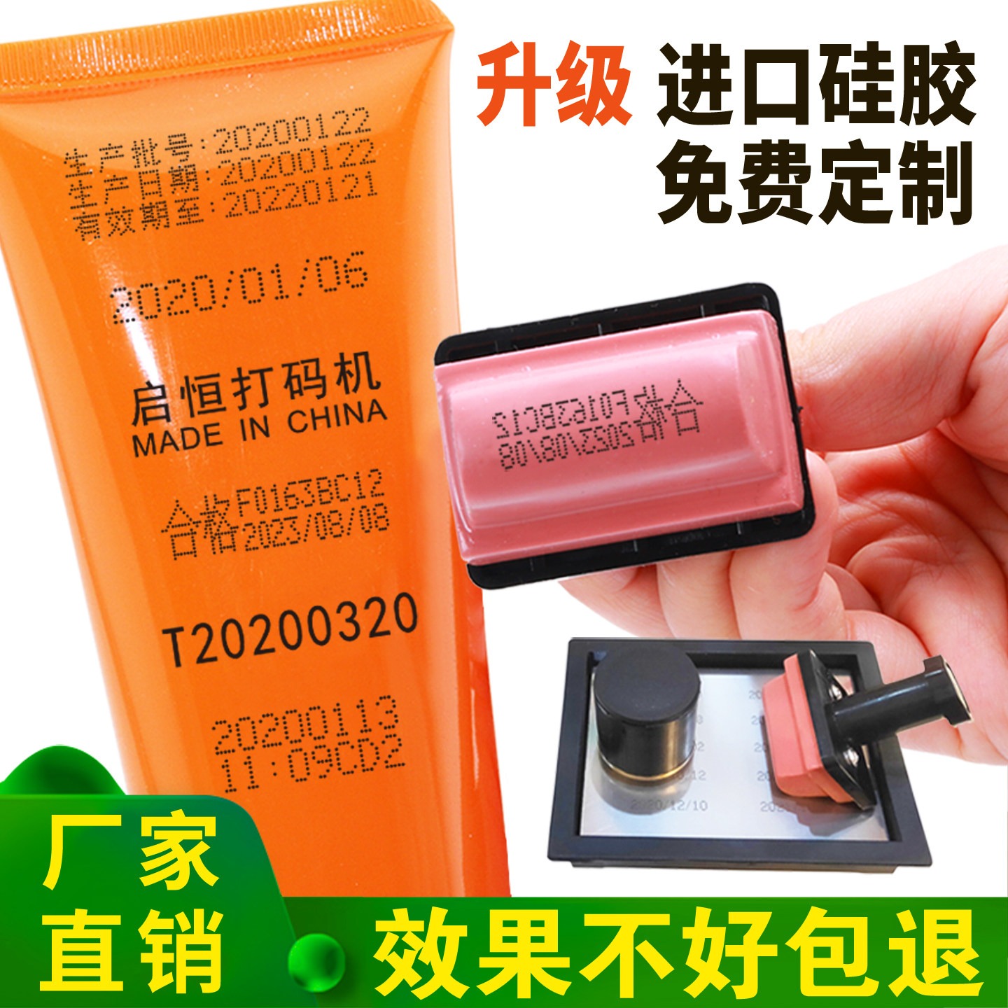 生产日期打码机高清喷码机印章
