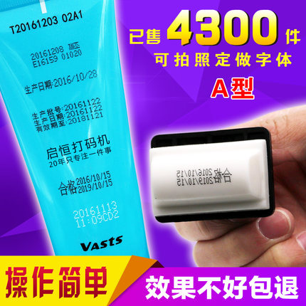 启恒A型打码机打生产日期打码器食品化妆品印码机手动移印喷码机
