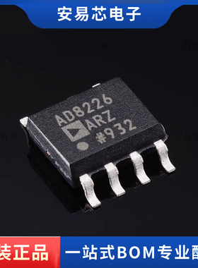 AD8226BRZ-R7 AD8226BR SOP8 仪表放大器  全新原装