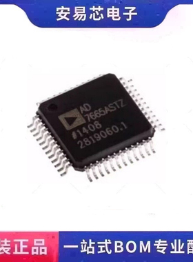 AD7665ASTZ AD7665 封装LQFP48 模数转换器芯片 全新原装