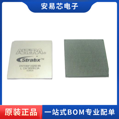 全新原装EP2S90F1020C4N EP2S90F1020C3 EP2S90F1020I4N质量保证