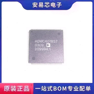ADMC401BSTZ ADMC401BST QFP-144 ADI非易失性存储器 全新原装