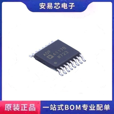 ADF4117BRUZ ADF4117B TSSOP16 时钟发生器芯片  全新原装 ic芯片