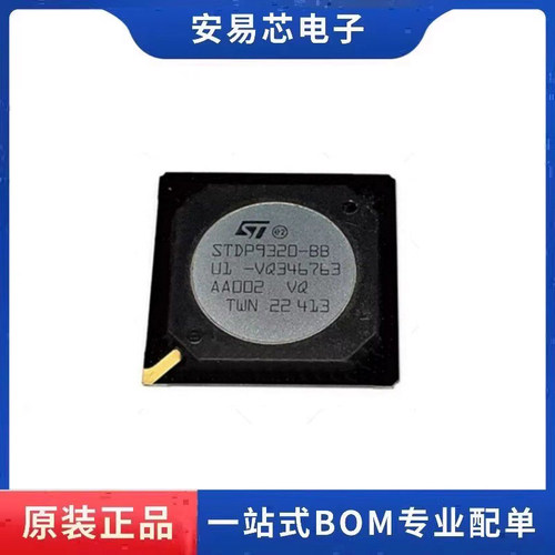 STDP9320 STDP9320-BB 封装BGA521 液晶屏主板芯片 全新原装