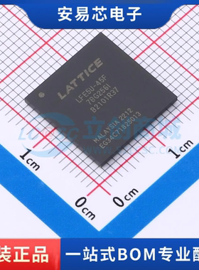 LFE5U-45F-7BG256I 封装BGA 可编程逻辑器件 全新原装