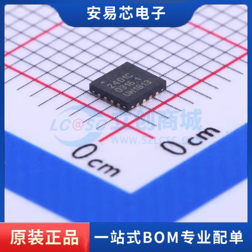 RFX2401C 2401C 封装QFN16 无线收发器 射频功放芯片全新原装