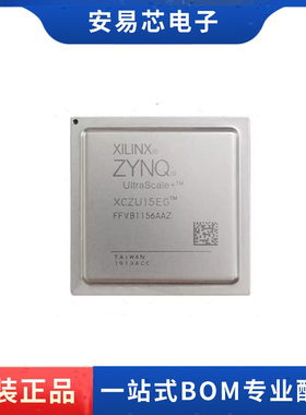 XCZU15EG-2FFVB1156I 封装BGA1156 可编程逻辑芯片 全新原装