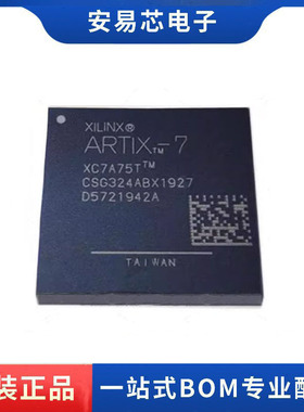 XC7A75T-1CSG324I 封装BGA324 可编程逻辑芯片 全新原装