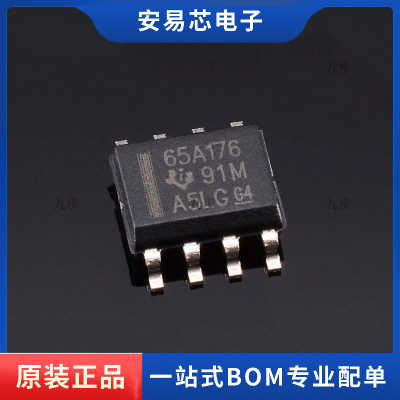 SN65ALS176DR 丝印65A176 SOP8 差分总线收发器  全新原装
