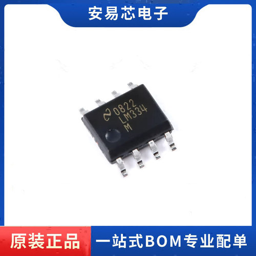 LM334M LM334MX LM334 封装SOP8  电源稳压芯片 全新原装