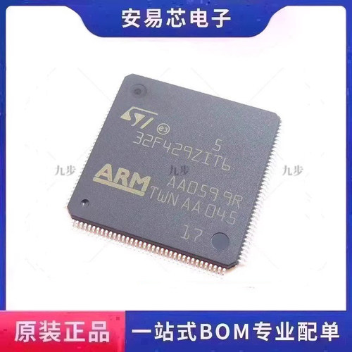 原装 STM32F429ZIT6 LQFP-144 ARM Cortex-M4 32位微控制器-MCU