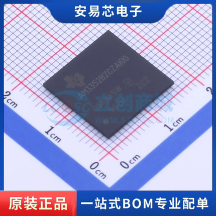 AM3352BZCZA100 封装BGA 单片机 全新原装