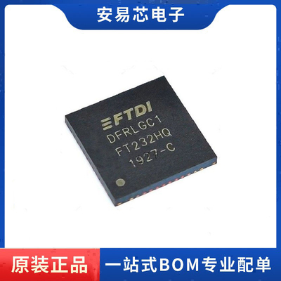 FT232HQ-REEL FT232HQ QFN48 通用异步接收器/发送器 全新原装