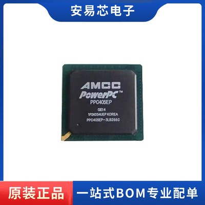 PPC405EP-3LB266C PPC405EP  封装BGA385 AMCC 处理器  全新原装