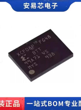 XCF08PFSG48C XCF08PFG48 BGA48  内存集成电路芯片 全新原装